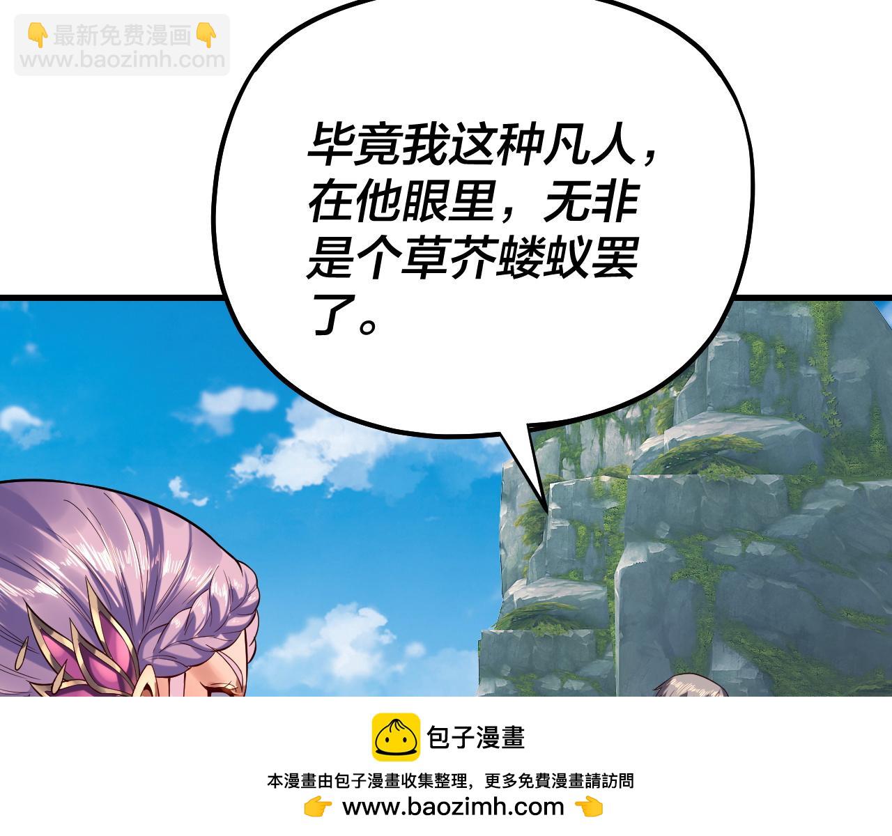 我！天命大反派（隔週雙更） - 第172話 都是棋子(2/3) - 6