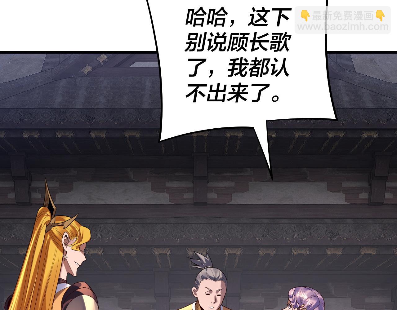 我！天命大反派（隔週雙更） - 第172話 都是棋子(3/3) - 1