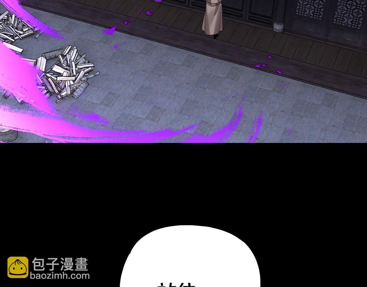 我！天命大反派（隔週雙更） - 第172話 都是棋子(3/3) - 6