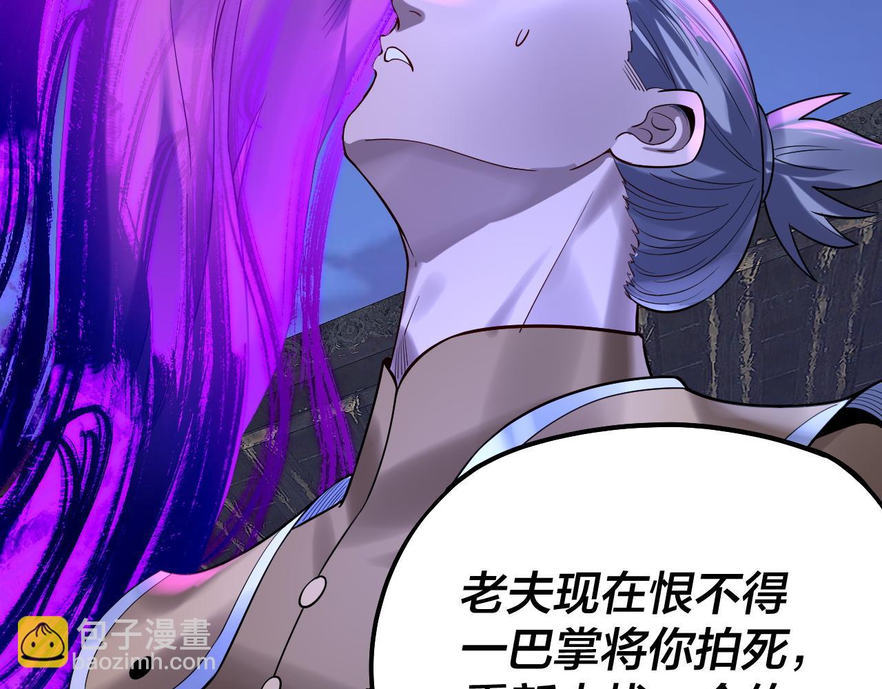 我！天命大反派（隔週雙更） - 第172話 都是棋子(3/3) - 4