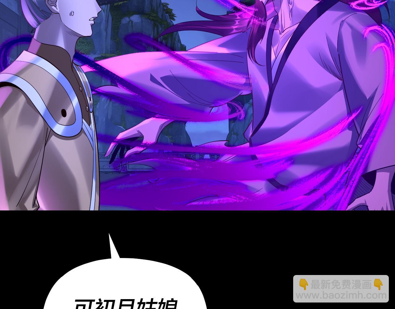 我！天命大反派（隔週雙更） - 第172話 都是棋子(3/3) - 2