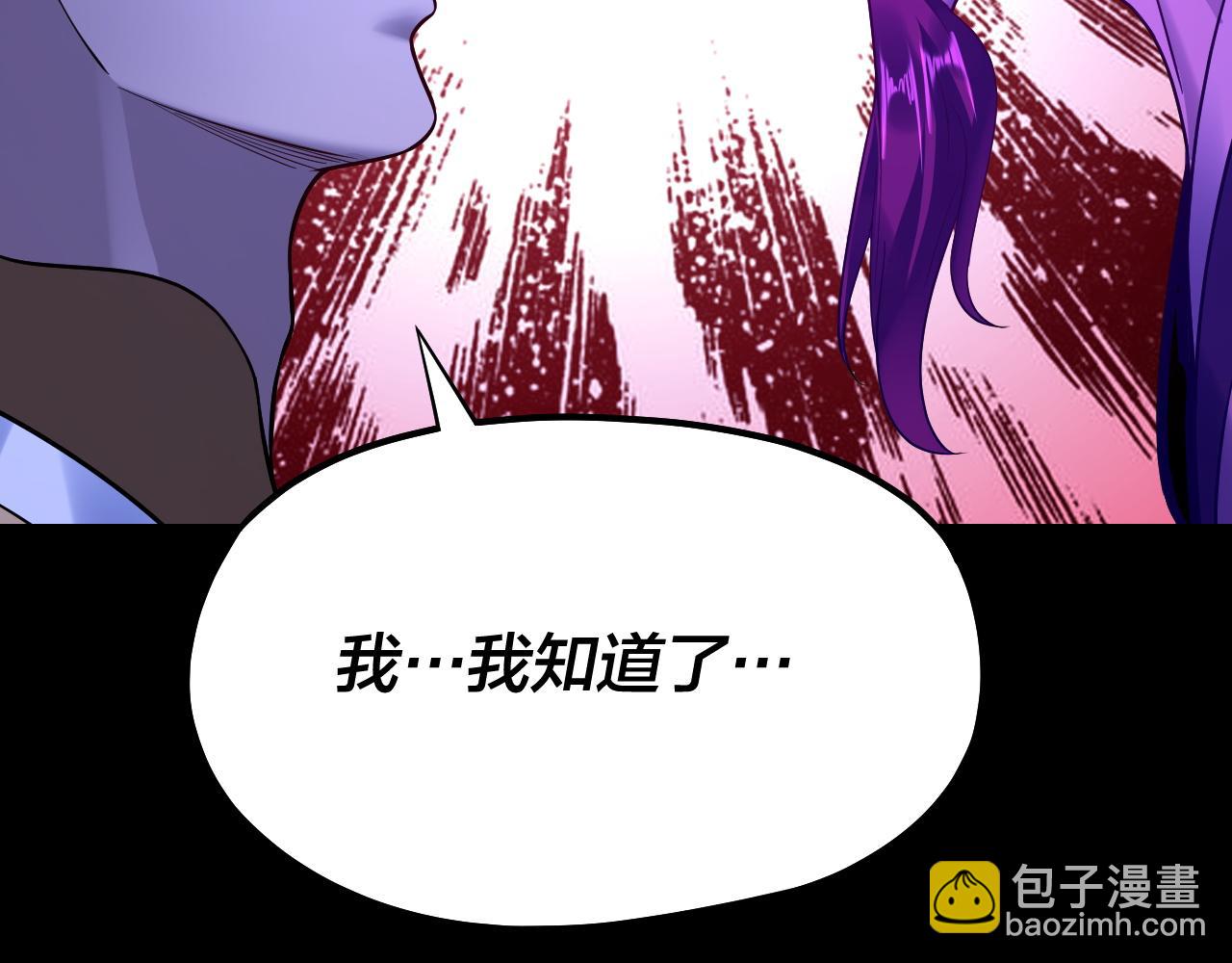 我！天命大反派（隔週雙更） - 第172話 都是棋子(3/3) - 5