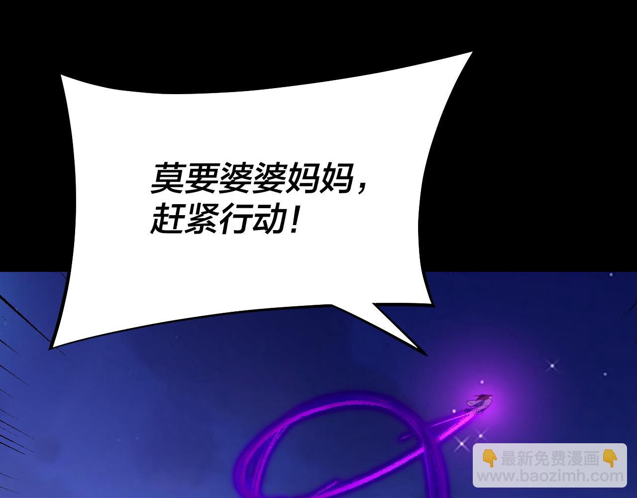 我！天命大反派（隔週雙更） - 第172話 都是棋子(3/3) - 6