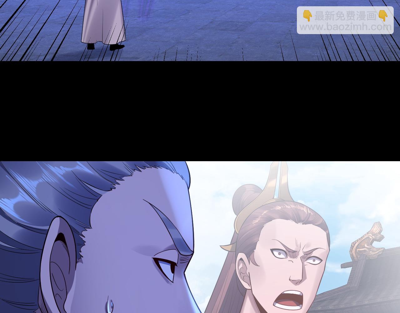 我！天命大反派（隔週雙更） - 第172話 都是棋子(3/3) - 1