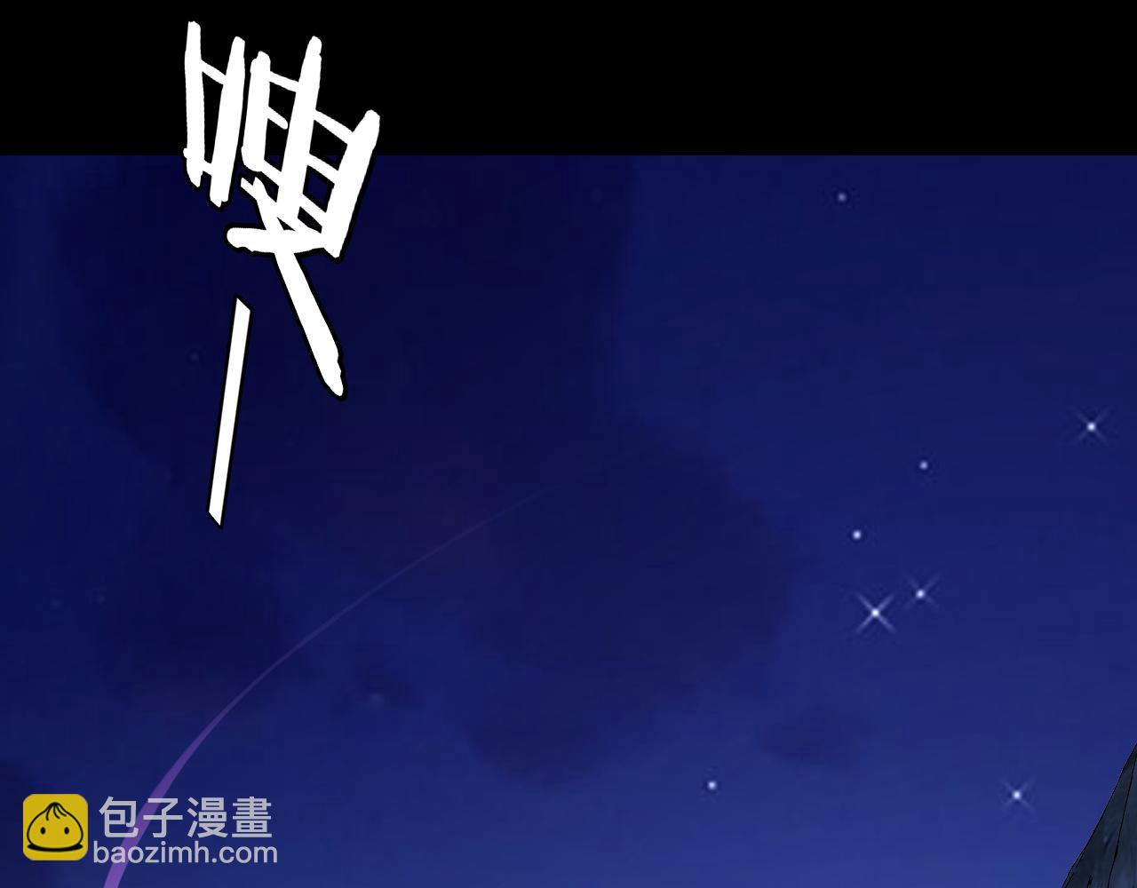 我！天命大反派（隔週雙更） - 第172話 都是棋子(3/3) - 4