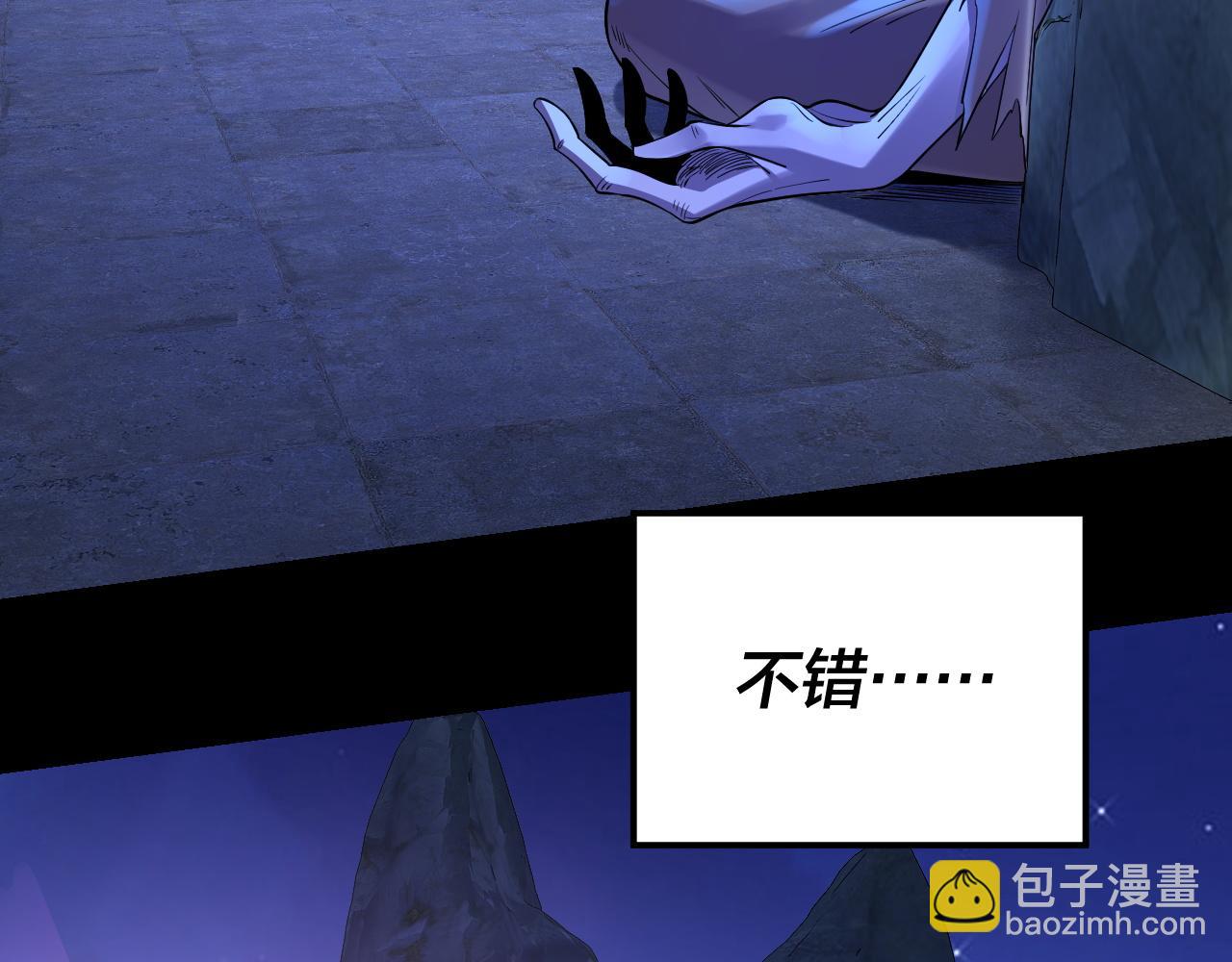 我！天命大反派（隔週雙更） - 第172話 都是棋子(3/3) - 6