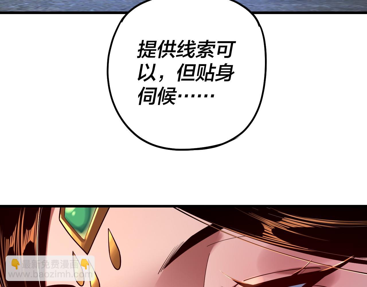 我！天命大反派（隔週雙更） - 第172話 都是棋子(1/3) - 6