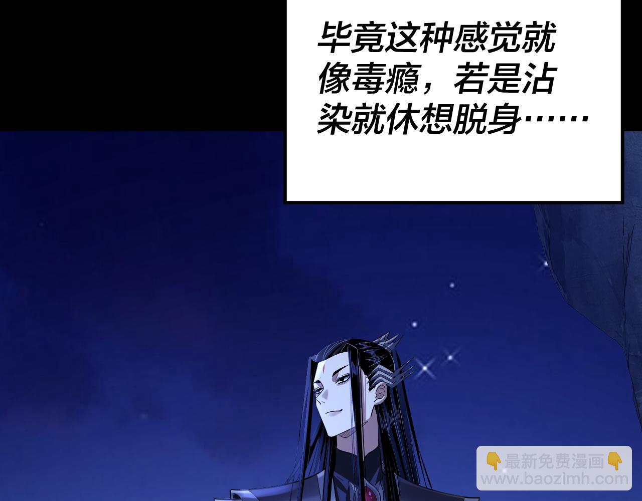 我！天命大反派（隔週雙更） - 第172話 都是棋子(3/3) - 2