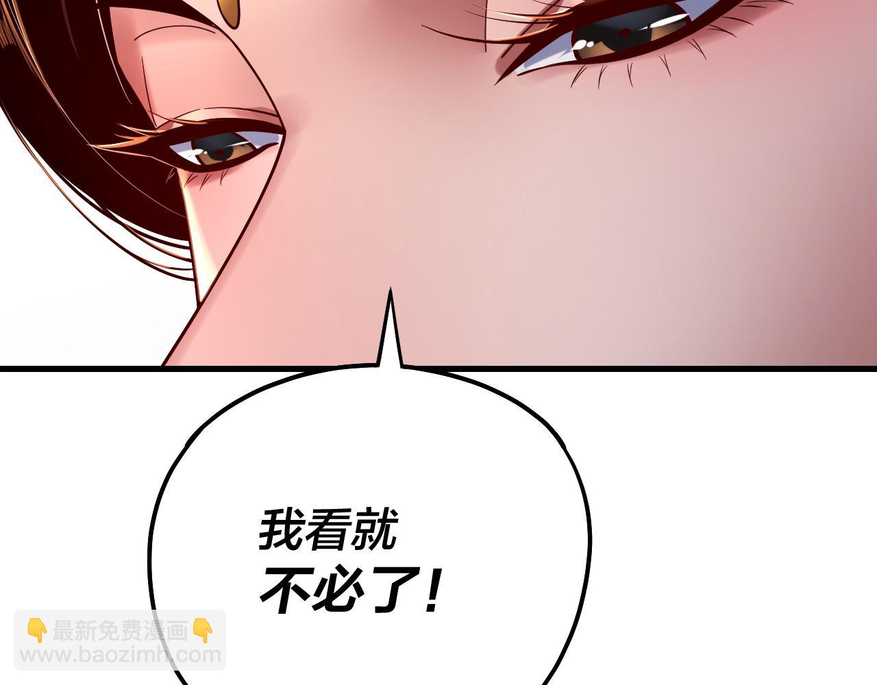 我！天命大反派（隔週雙更） - 第172話 都是棋子(1/3) - 7
