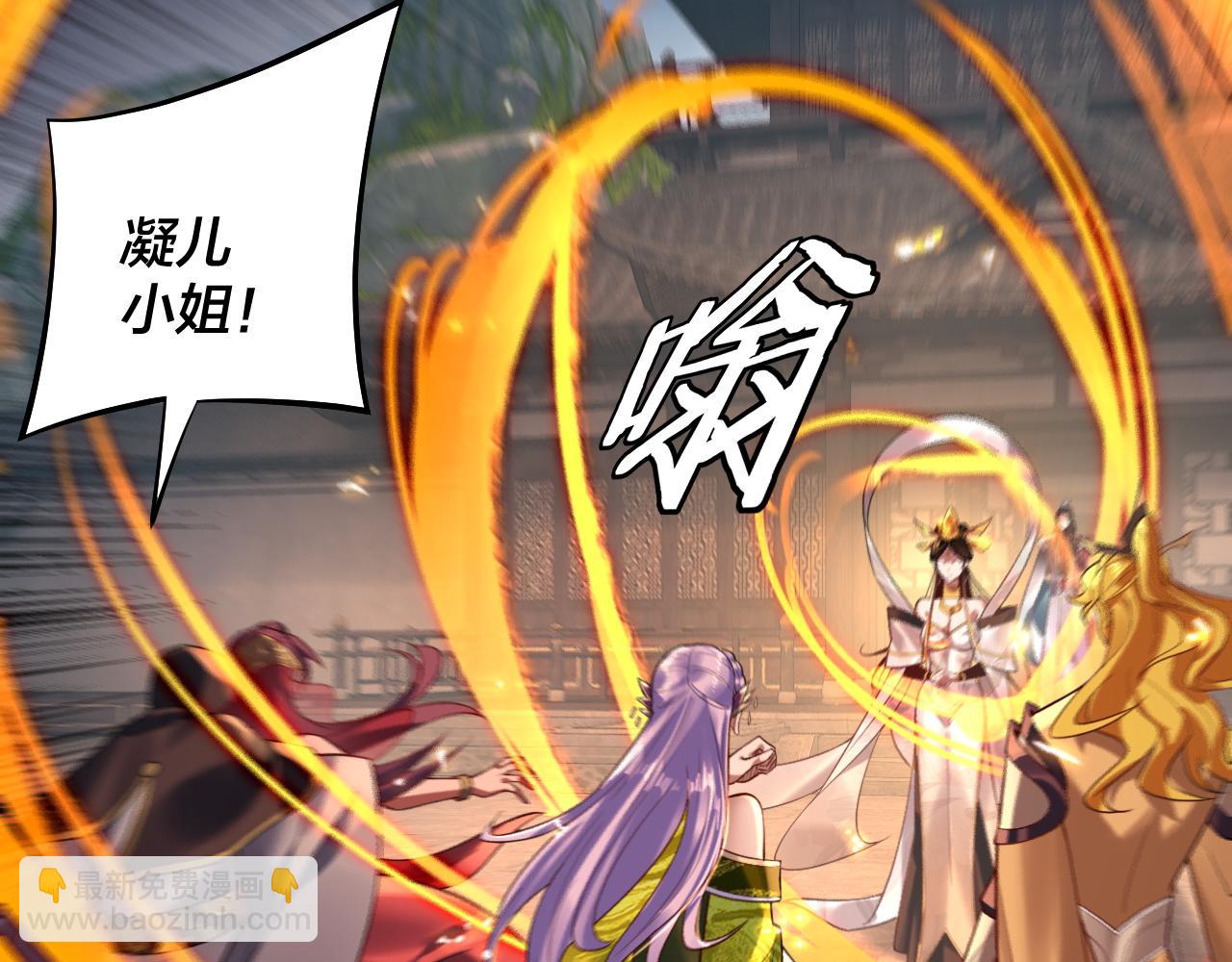 我！天命大反派（隔週雙更） - 第172話 都是棋子(1/3) - 1