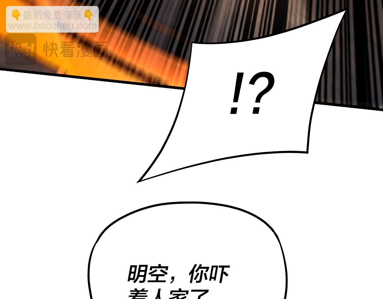 我！天命大反派（隔週雙更） - 第172話 都是棋子(1/3) - 3