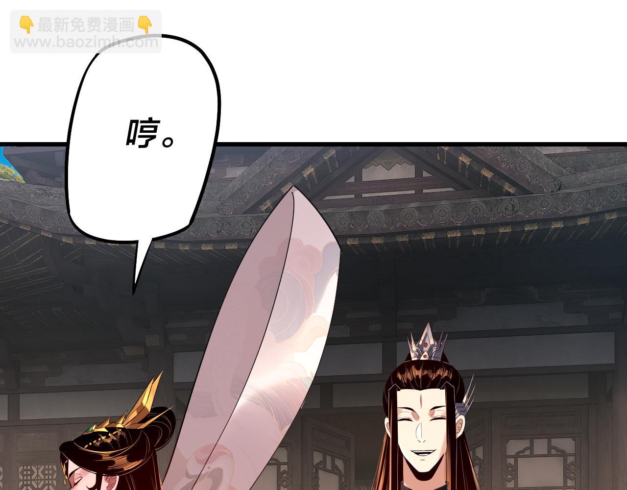 我！天命大反派（隔週雙更） - 第172話 都是棋子(1/3) - 5