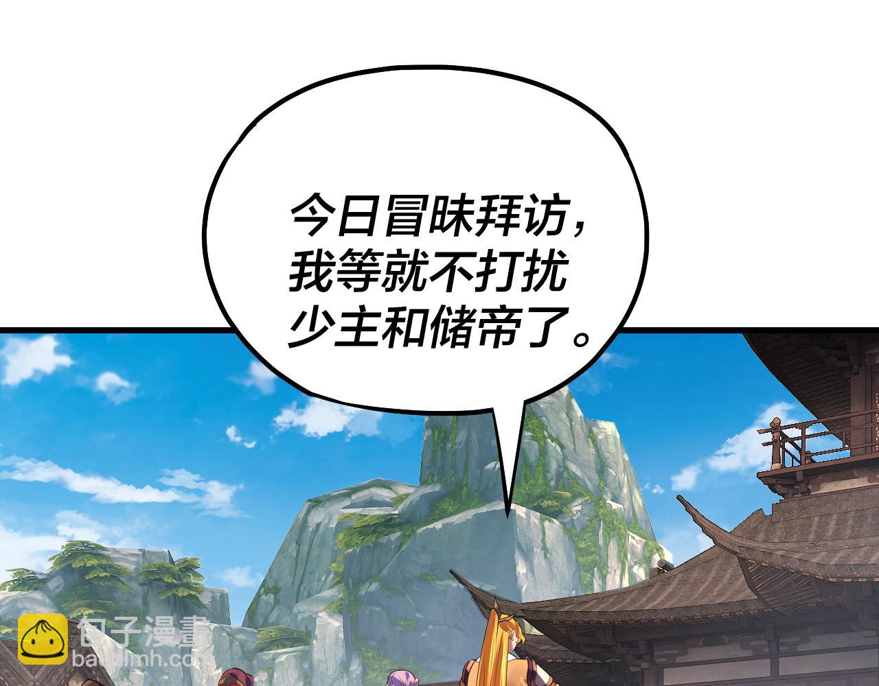 我！天命大反派（隔週雙更） - 第172話 都是棋子(1/3) - 2