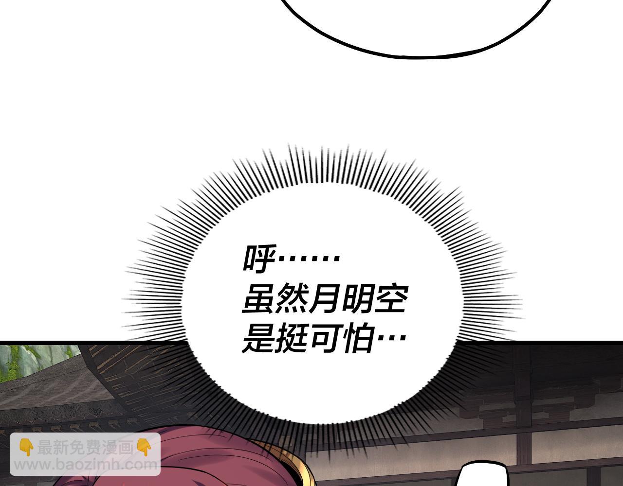 我！天命大反派（隔週雙更） - 第172話 都是棋子(1/3) - 4