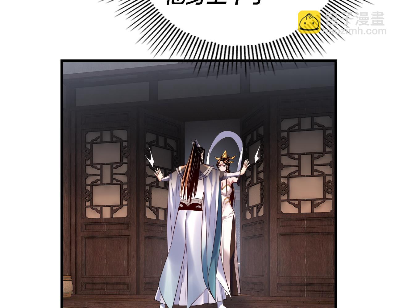 我！天命大反派（隔週雙更） - 第172話 都是棋子(1/3) - 7
