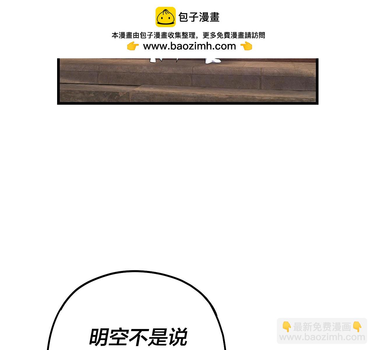 我！天命大反派（隔週雙更） - 第172話 都是棋子(1/3) - 8