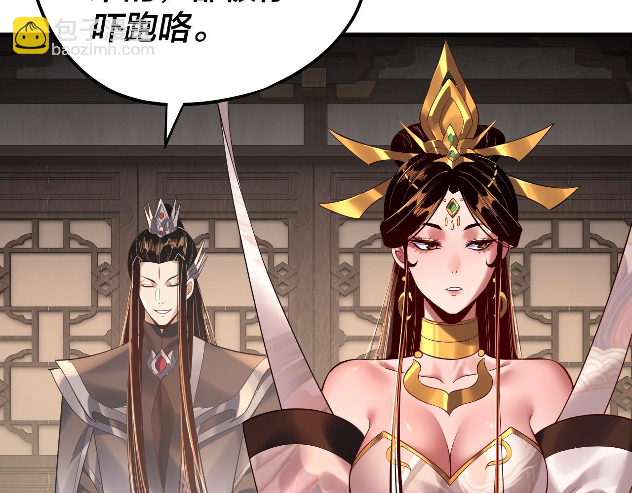 我！天命大反派（隔週雙更） - 第172話 都是棋子(1/3) - 4