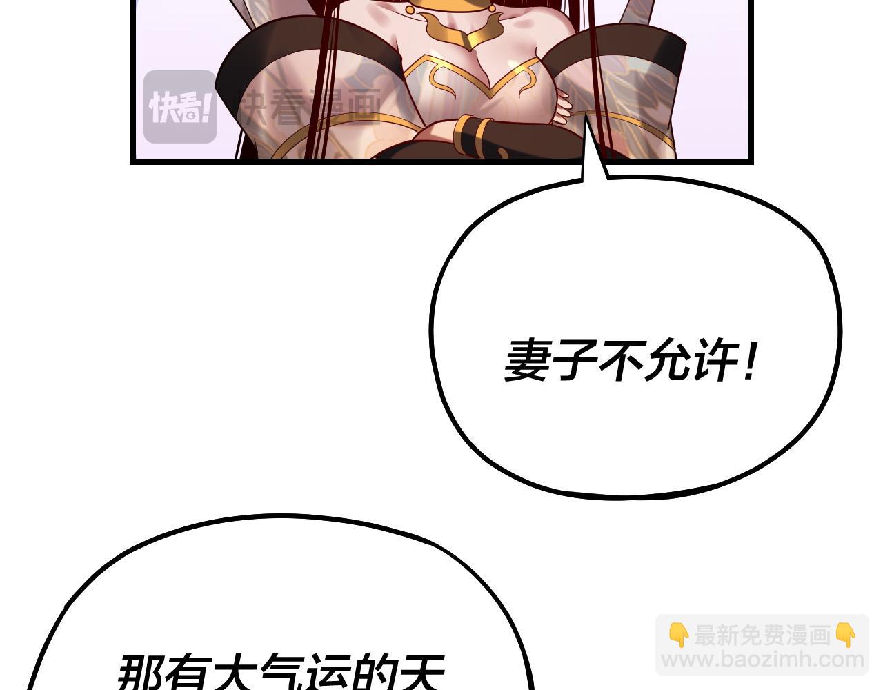 我！天命大反派（隔週雙更） - 第172話 都是棋子(1/3) - 7