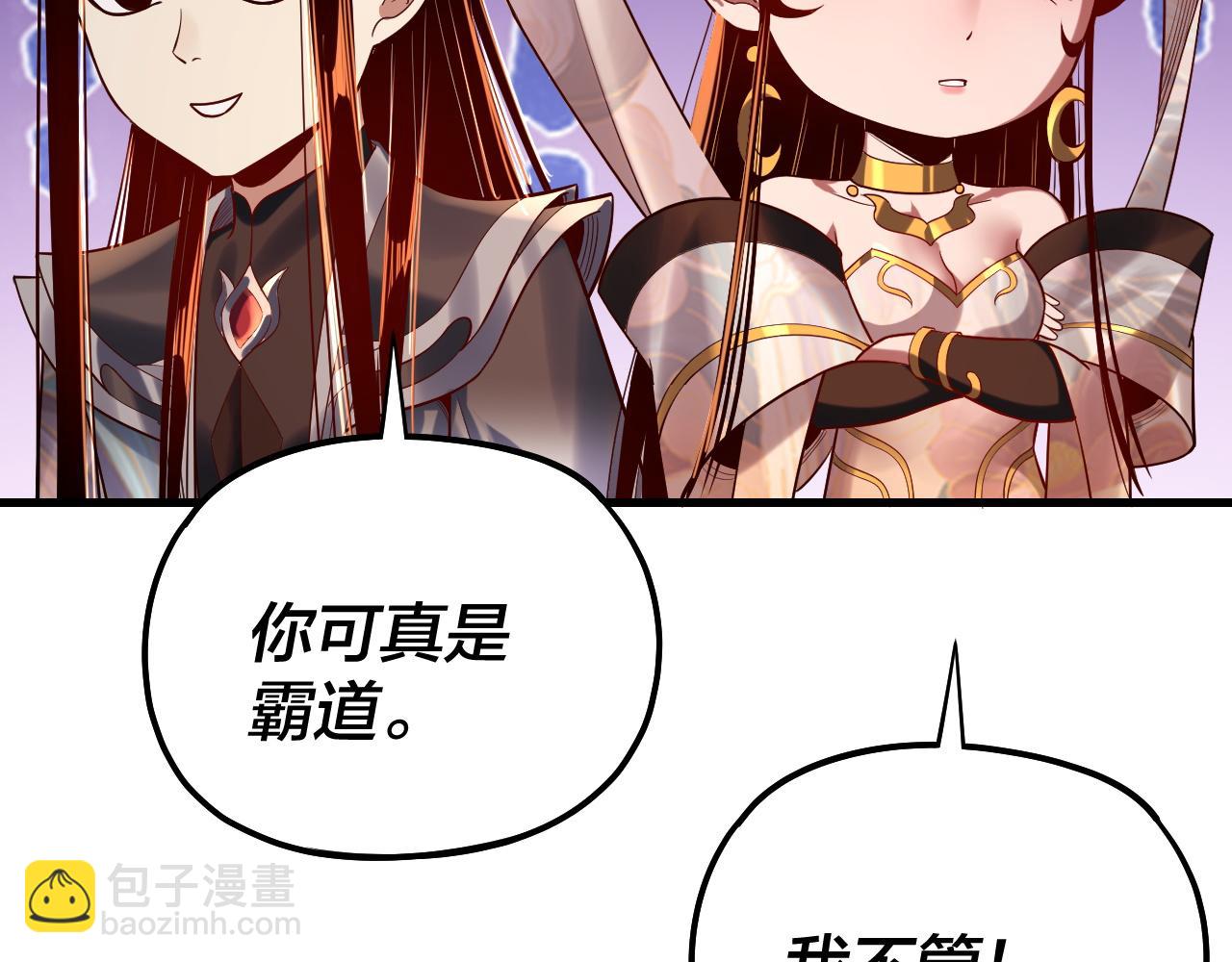 我！天命大反派（隔週雙更） - 第172話 都是棋子(1/3) - 1