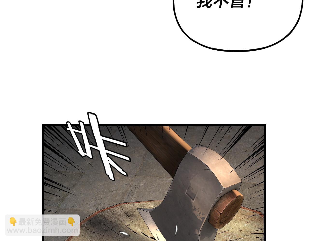 我！天命大反派（隔週雙更） - 第172話 都是棋子(1/3) - 2
