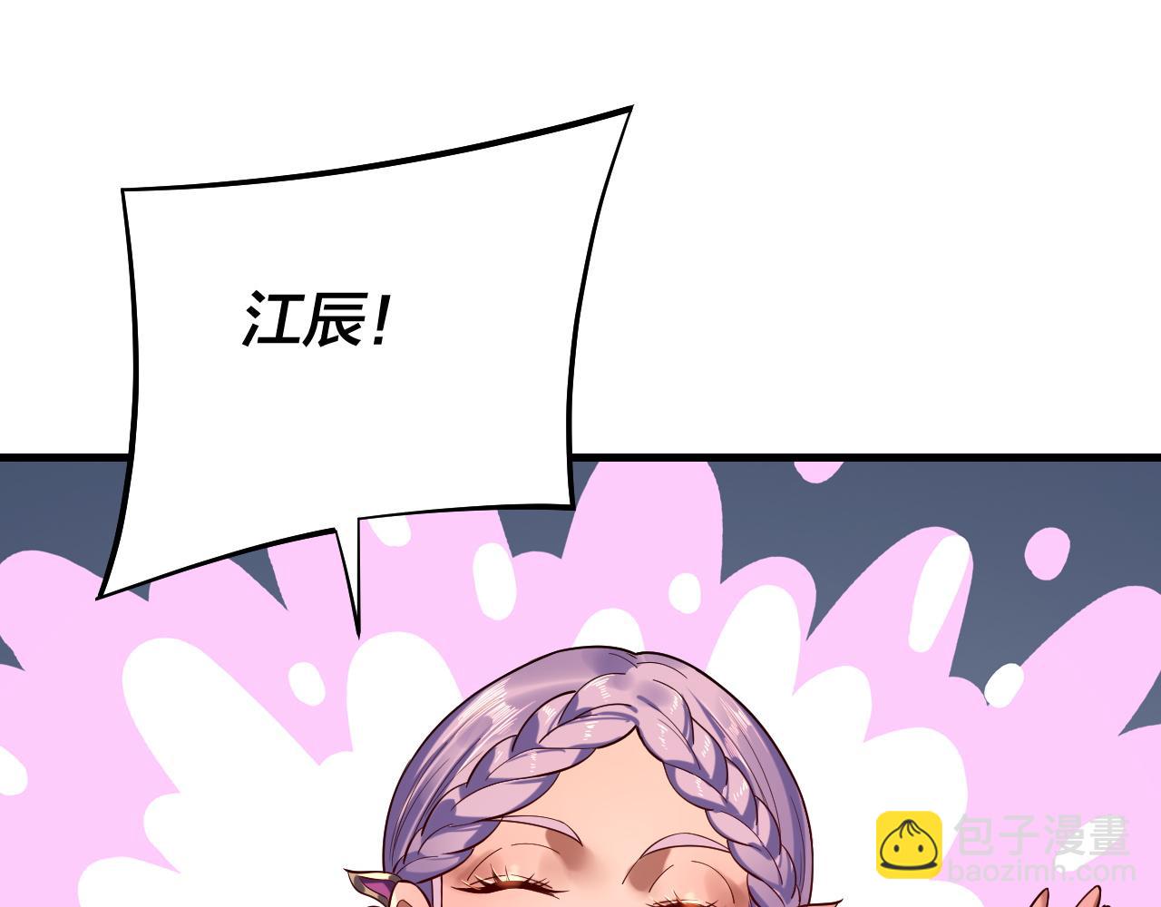 我！天命大反派（隔週雙更） - 第172話 都是棋子(1/3) - 6