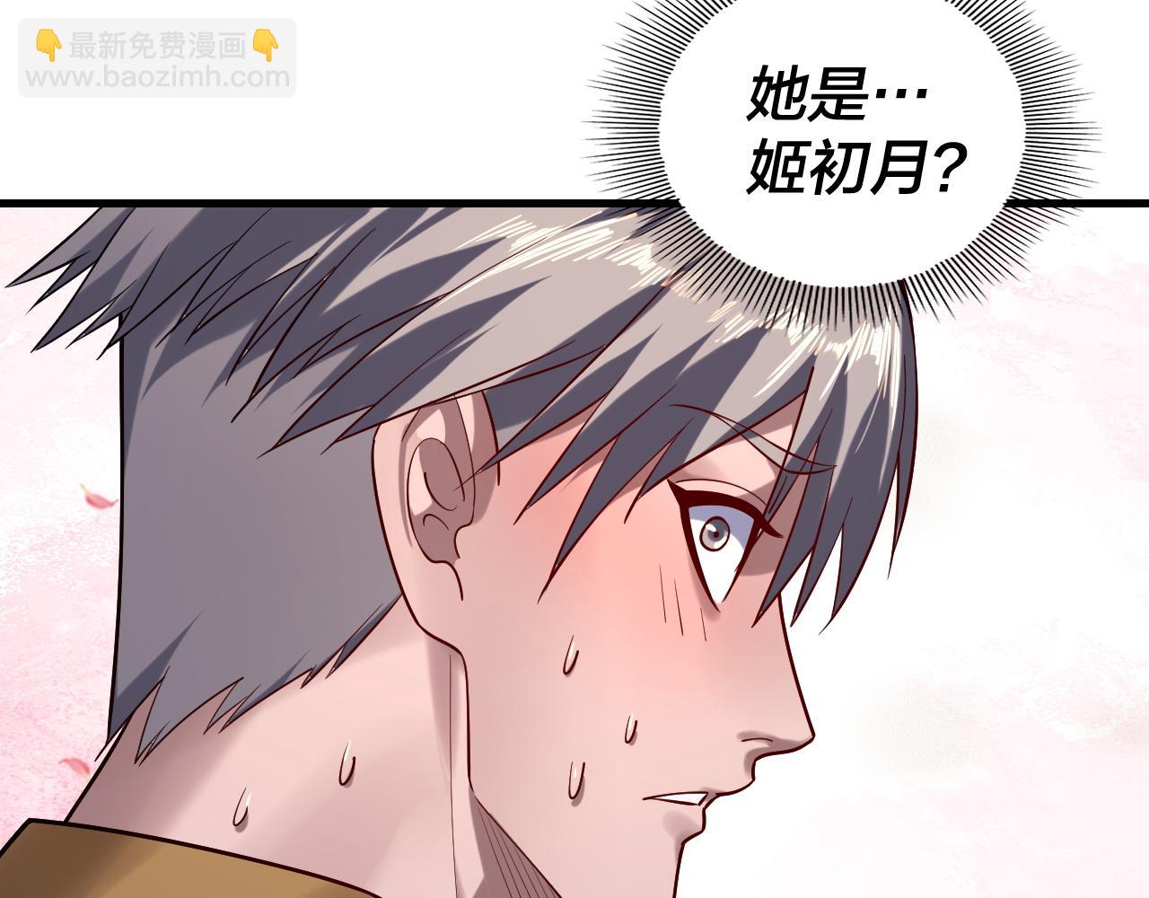 我！天命大反派（隔週雙更） - 第172話 都是棋子(1/3) - 8