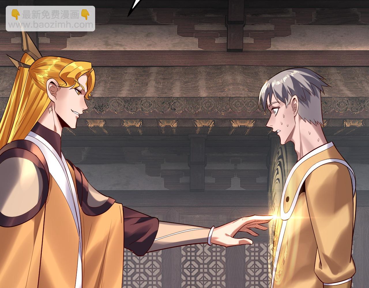 我！天命大反派（隔週雙更） - 第172話 都是棋子(2/3) - 7