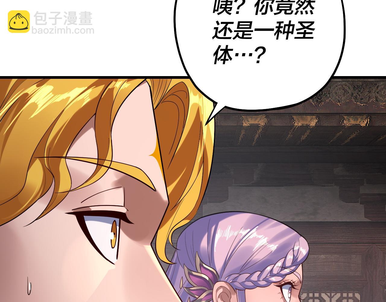 我！天命大反派（隔週雙更） - 第172話 都是棋子(2/3) - 1