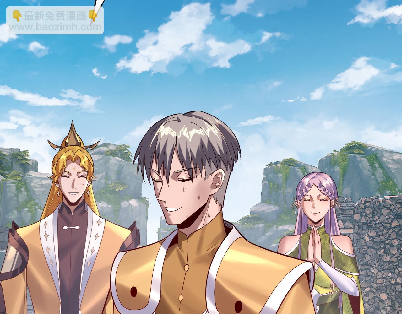 我！天命大反派（隔週雙更） - 第172話 都是棋子(2/3) - 4