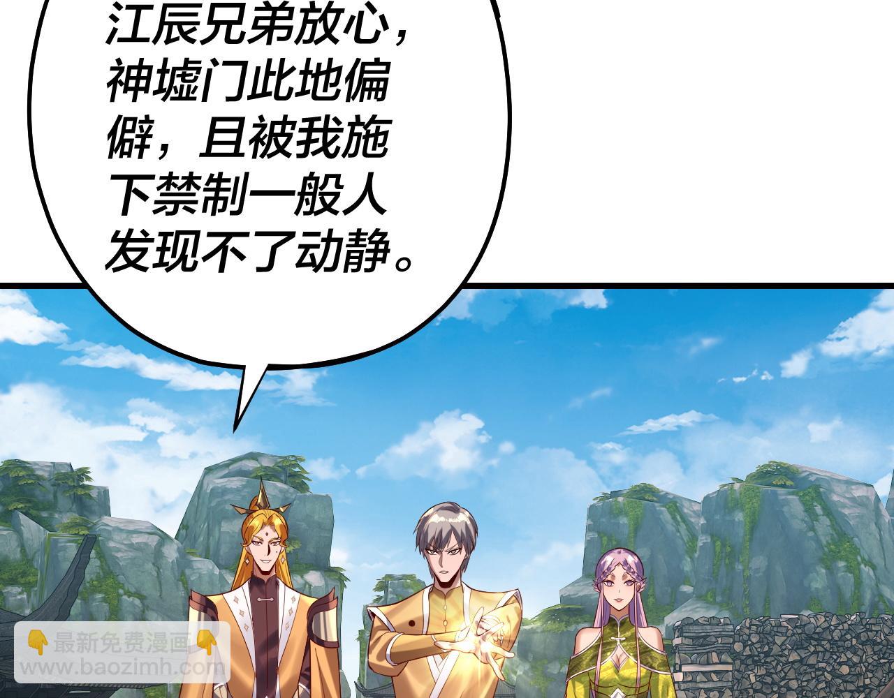 我！天命大反派（隔週雙更） - 第172話 都是棋子(2/3) - 6