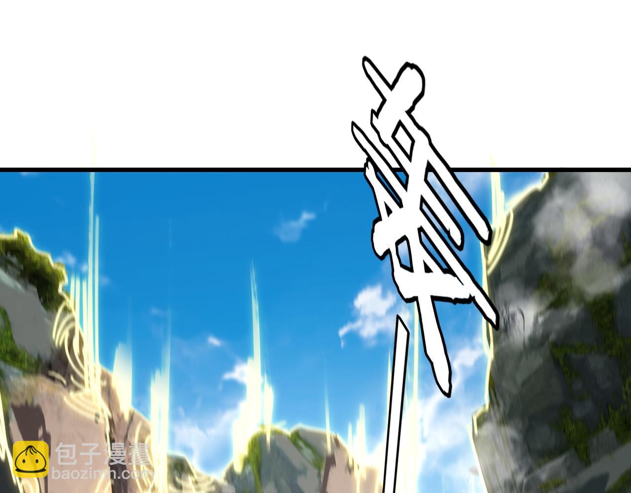 我！天命大反派（隔週雙更） - 第172話 都是棋子(2/3) - 4