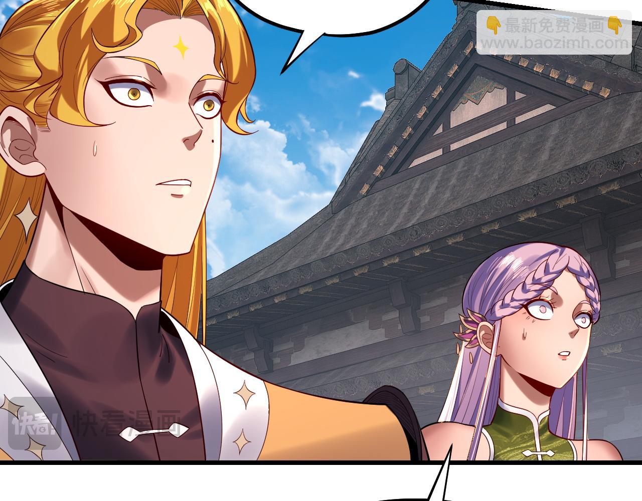 我！天命大反派（隔週雙更） - 第172話 都是棋子(2/3) - 7