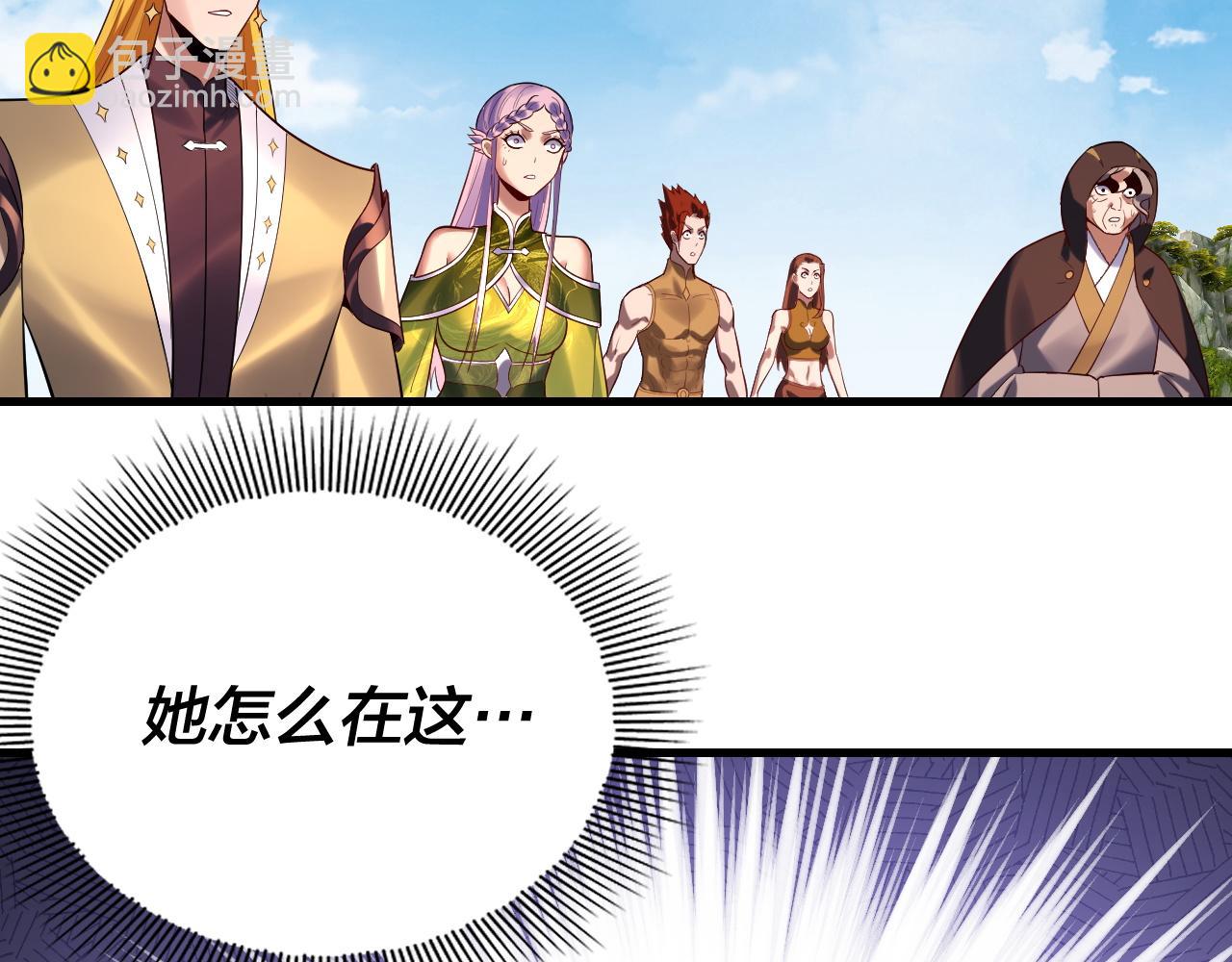 我！天命大反派（隔週雙更） - 第172話 都是棋子(1/3) - 7