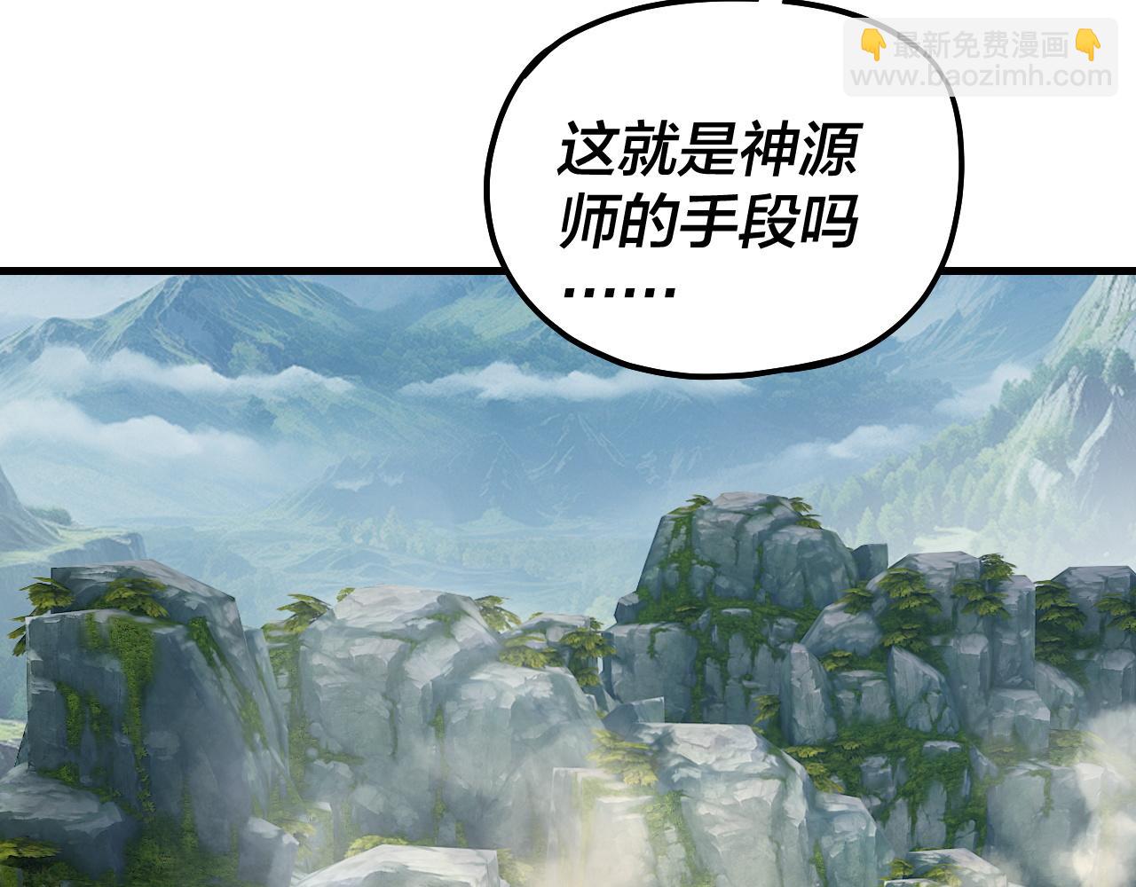 我！天命大反派（隔週雙更） - 第172話 都是棋子(2/3) - 8