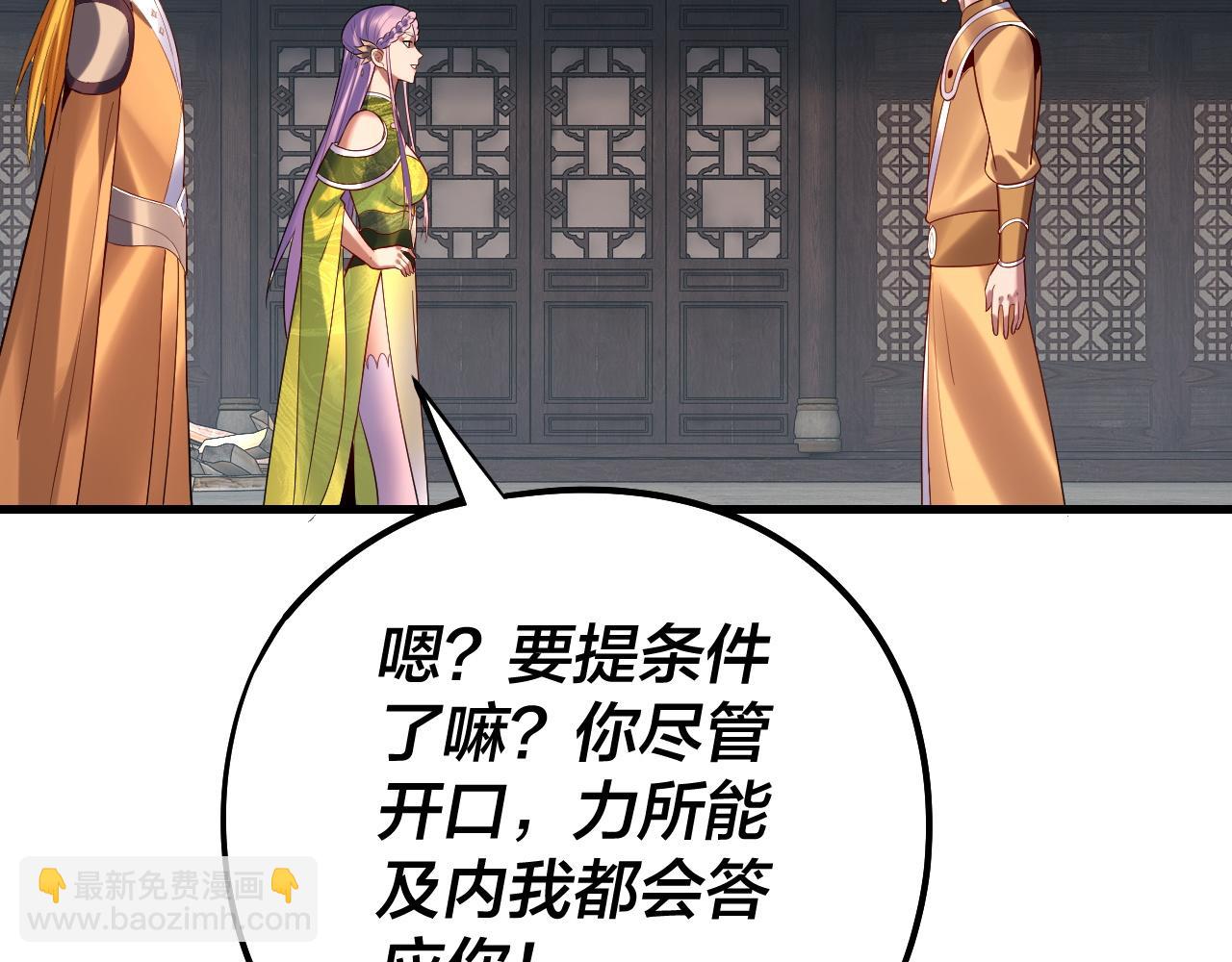 我！天命大反派（隔週雙更） - 第172話 都是棋子(2/3) - 8