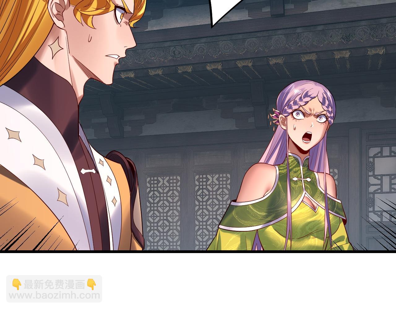 我！天命大反派（隔週雙更） - 第172話 都是棋子(2/3) - 5