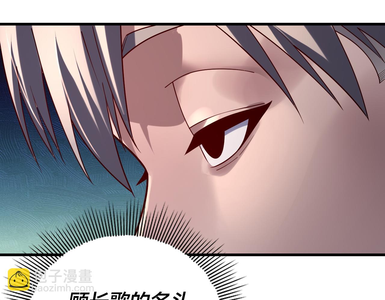 我！天命大反派（隔週雙更） - 第172話 都是棋子(2/3) - 6