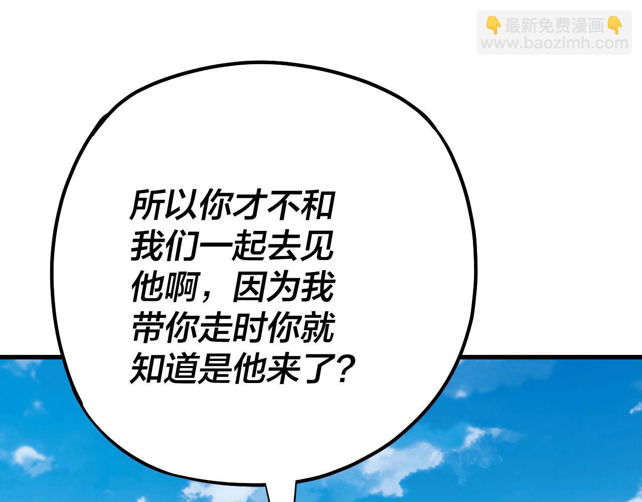 我！天命大反派（隔週雙更） - 第172話 都是棋子(2/3) - 8