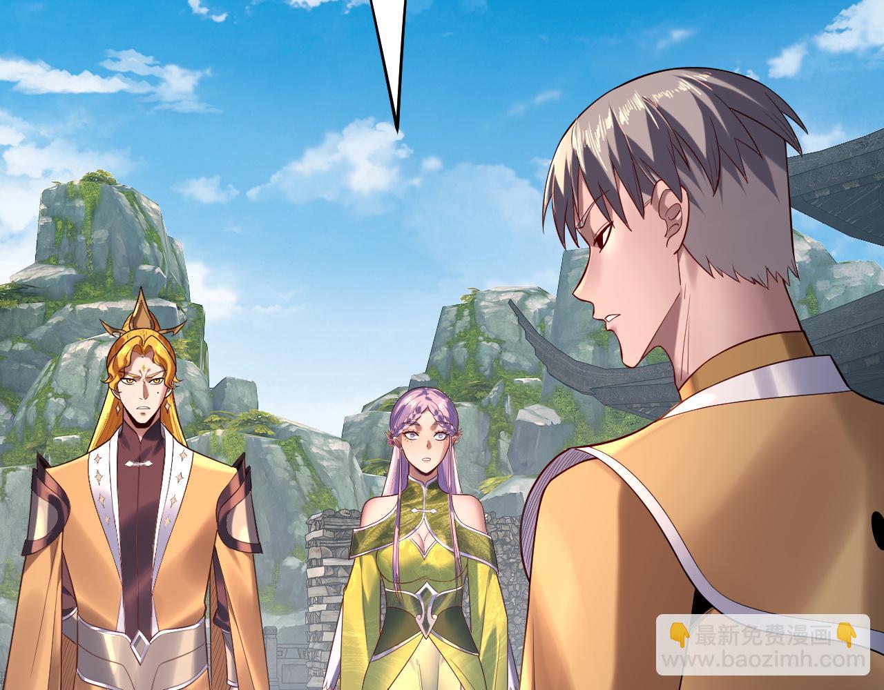 我！天命大反派（隔週雙更） - 第172話 都是棋子(2/3) - 1