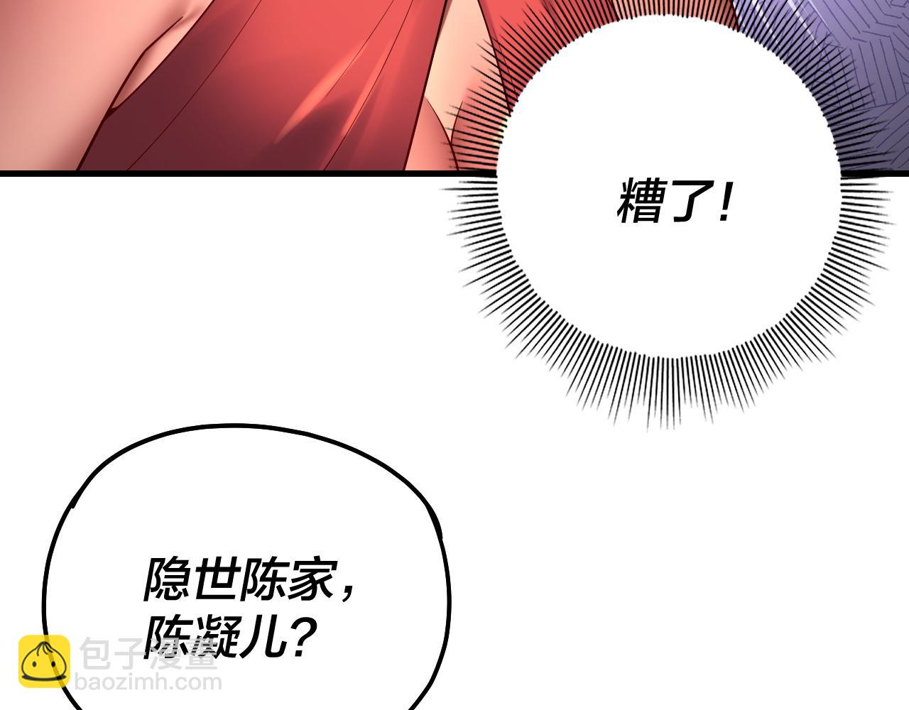 我！天命大反派（隔週雙更） - 第172話 都是棋子(1/3) - 1