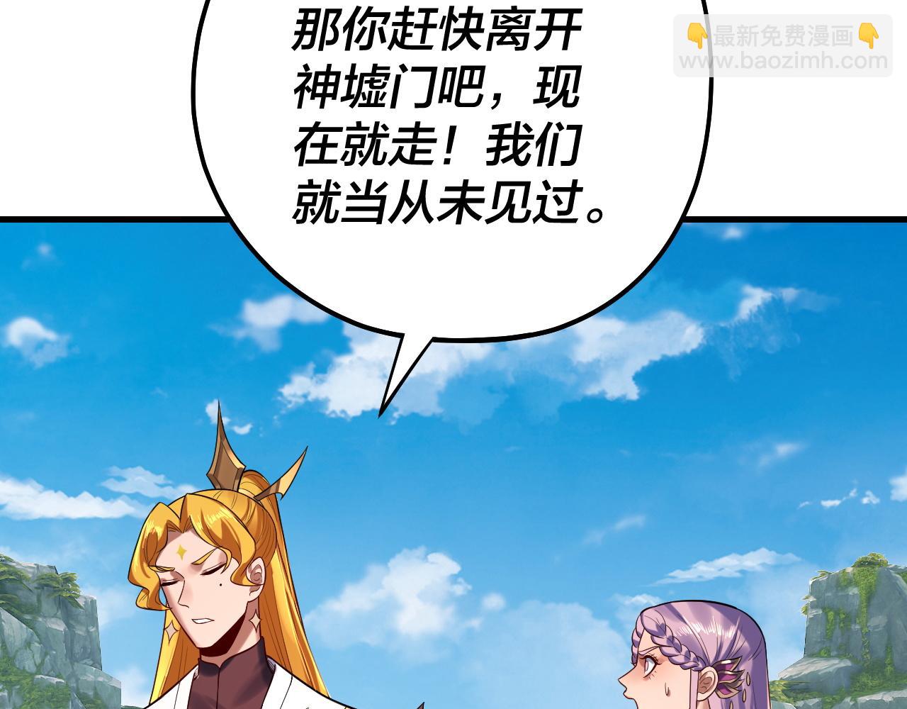 我！天命大反派（隔週雙更） - 第172話 都是棋子(2/3) - 6