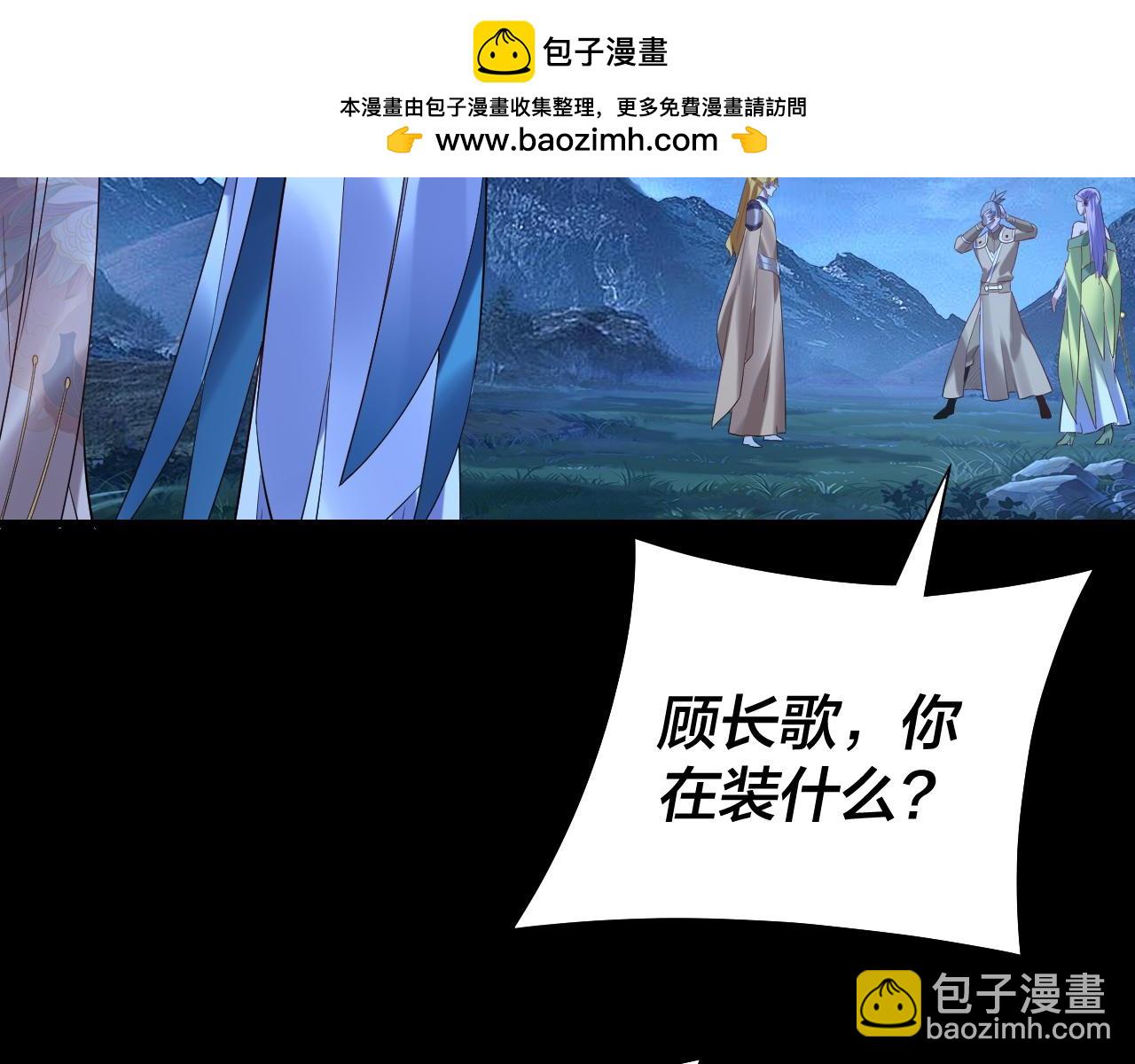 我！天命大反派（隔週雙更） - 第174話 掌天殿現！(1/3) - 4