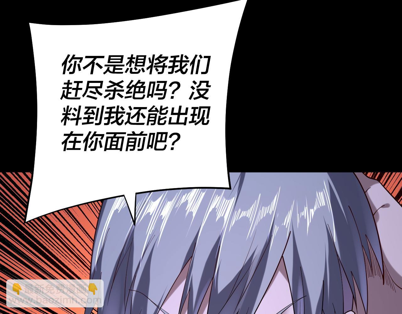 我！天命大反派（隔週雙更） - 第174話 掌天殿現！(1/3) - 5