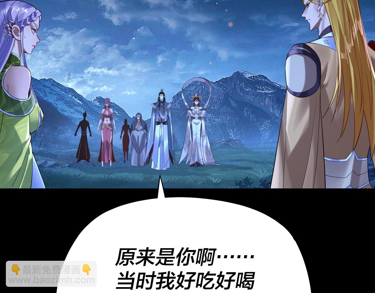 我！天命大反派（隔週雙更） - 第174話 掌天殿現！(1/3) - 1
