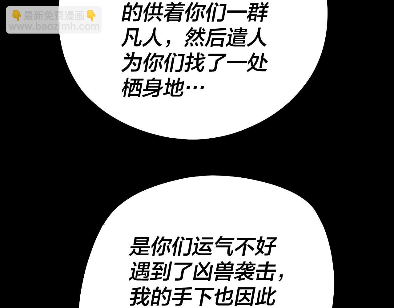我！天命大反派（隔週雙更） - 第174話 掌天殿現！(1/3) - 2