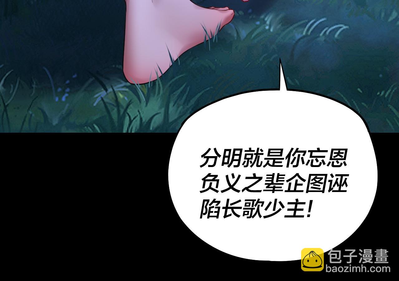 我！天命大反派（隔週雙更） - 第174話 掌天殿現！(1/3) - 1