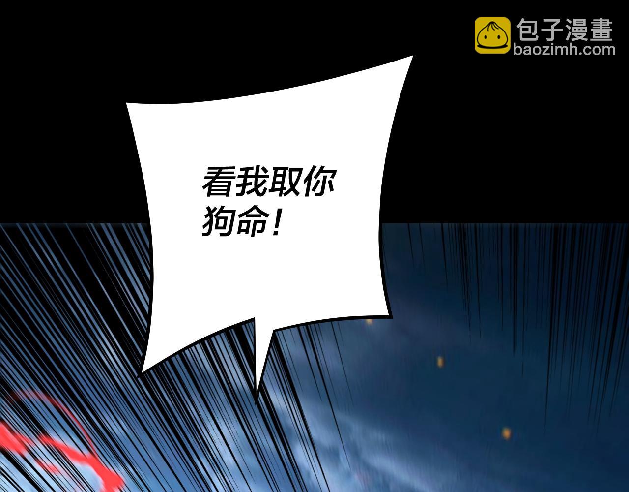 我！天命大反派（隔週雙更） - 第174話 掌天殿現！(1/3) - 2