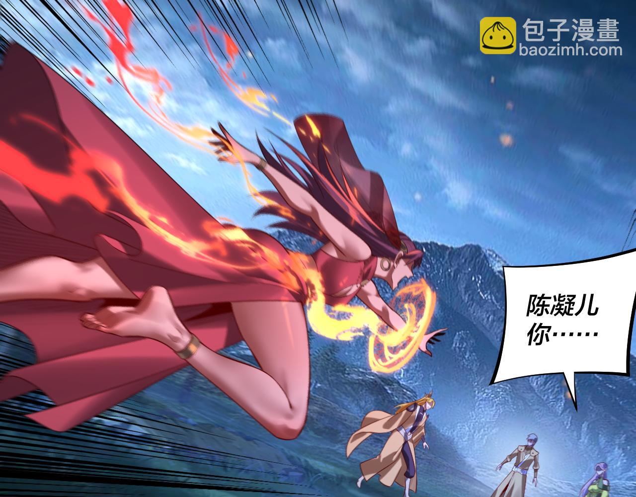 我！天命大反派（隔週雙更） - 第174話 掌天殿現！(1/3) - 3