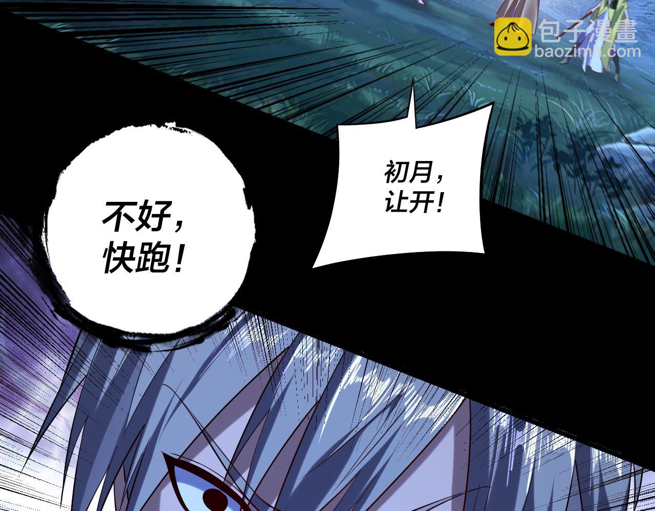 我！天命大反派（隔週雙更） - 第174話 掌天殿現！(1/3) - 4