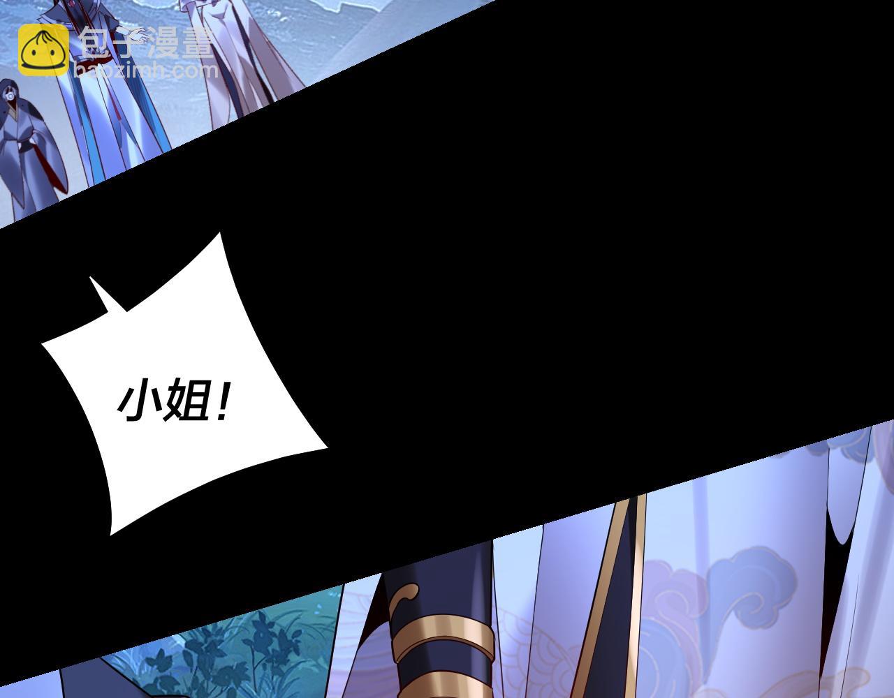 我！天命大反派（隔週雙更） - 第174話 掌天殿現！(1/3) - 3